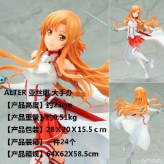 Sword Art Online Yuuki Asuna Cartoon Model Toy Statue Anime PVC Action Figures 23cm