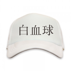 Cells at Work White Leukocyte Cartoon Hat Wholesale Adjust Fashion Anime Baseball Cap