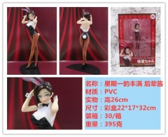 Tawawa on monday Anime Sex PVC Figure Toy