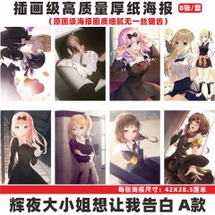 8 Styles Kaguya-sama: Love Is War Cartoon Printing Anime Paper Poster (8pcs/set)