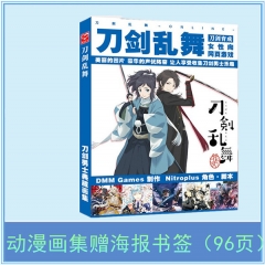 Sword Art Online | SAO Anime Character Color Printing Album of Painting Anime Picture Book