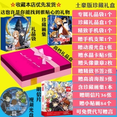Sword Art Online SAO Anime Character Sticker Poster Postcard Light Disk Anime Gift Box