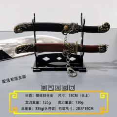 18 CM Dragon And Tiger Sword Alloy Weapon Sword Model Set