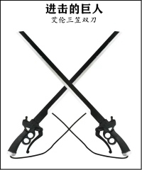 2 Styles 95cm Attack on Titan/Shingeki No Kyojin PU Material Weapon Anime Sword