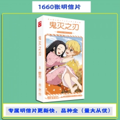 Demon Slayer: Kimetsu no Yaiba Cartoon Postal Card Sticker Wholesale Anime Postcard 1660PCS/SET