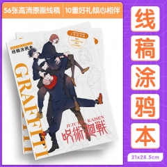 56PCS/SET Jujutsu Kaisen Anime Illustration Line Hand-Painted Book