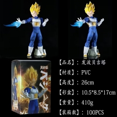 26CM Dragon Ball Z Vegeta Anime PVC Figure Model Toy