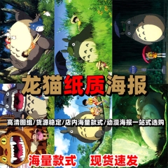 My Neighbor Totoro Color Printing Anime Paper Poster (8PCS/SET) 42*28.5CM