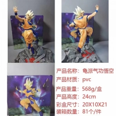 24CM Dragon Ball Z Son Goku Cartoon PVC Anime Figure Toy