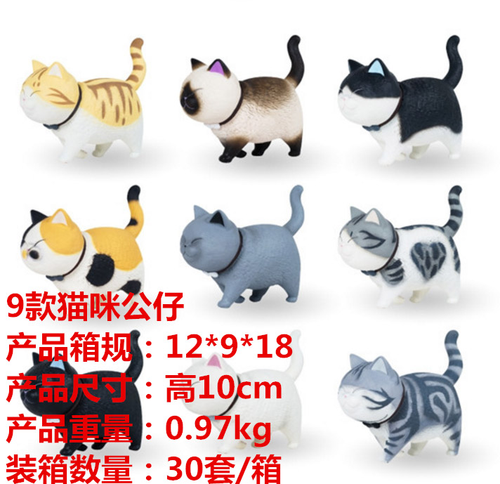 9pcs/set Kawai Cat Cartoon Model Toys Statue Anime PVC Action Figures 10cm