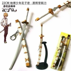 22CM Toilet Bound Hanako-kun Anime Sword Alloy Keychain