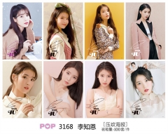 K-POP IU (Lee Ji En) Posters Set(8pcs a set)