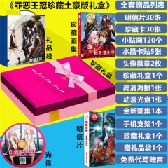 Guilty Crown Anime Character Sticker Poster Postcard Light Disk Anime Gift Box