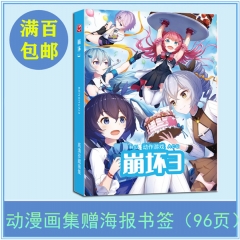 2 Styles Honkai Impact/MmiHoYo Anime Character Album of Painting Anime Picture Book