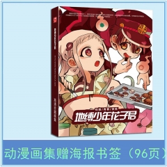 2 Styles Toilet-Bound Hanako-kun Anime Character Color Printing Album of Painting Anime Picture Book