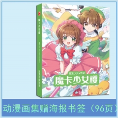 2 Styles Card Captor Sakura Anime Character Color Printing Album of Painting Anime Picture Book