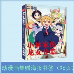 Miss Kobayashi's Dragon Maid Anime Character Color Printing Album of Painting Anime Picture Book