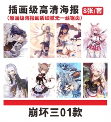 5 Styles Honkai Impact / MiHoyo Color Printing Anime Paper Poster (8PCS/SET) 42*28.5CM
