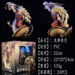 22CM Dragon Ball Z Son Goku Saiyan Model Toy Anime PVC Figure