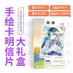 Genshin Impact 8PCS Hand-painted Card+14PCS Postcard+8PCS Lucky Card+66PCS Sticker