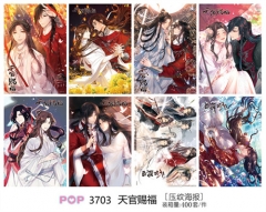 (8PCS/SET) Tian Guan Ci Fu Printing Collectible Paper Anime Poster