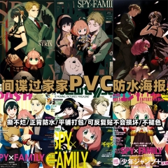 5 Styles SPY X FAMILY Color Printing Anime PVC Poster (8PCS/SET) 42*28.5CM