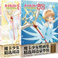 2 Style Card Captor Sakura Gift Anime Poster+Hand-Painted +Lomo Card+Sticker+Stand Plate+Postcard (Set)