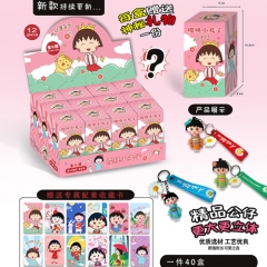 12 PCS/SET Chibi Maruko Chan Anime Keychain Blind Box